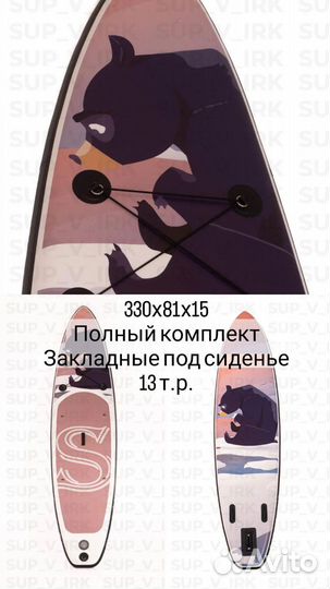 Сапборд сап борд sup board supboard sup доска