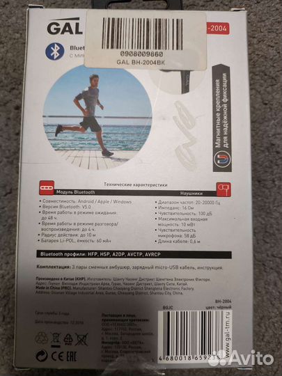Bluetooth Наушники Gal BH-2004bk