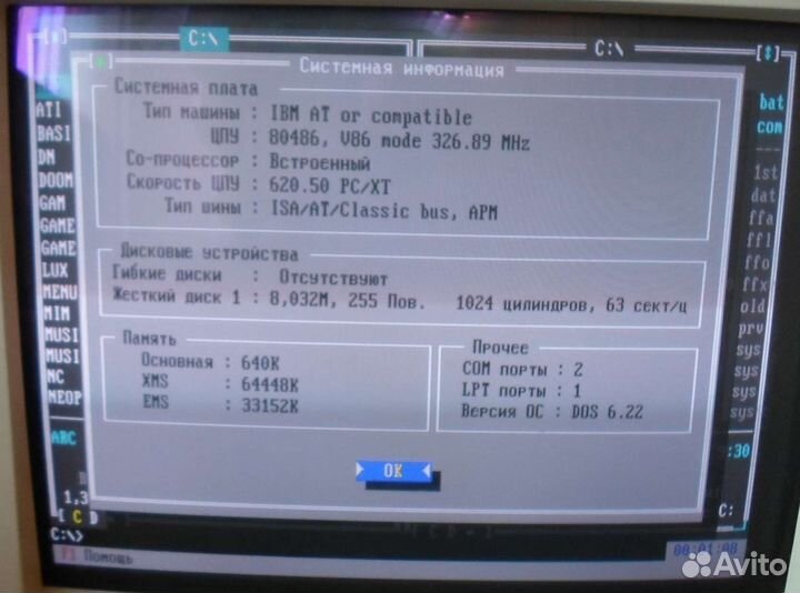 Ретро pentium 1/2