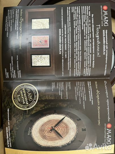 Часы настенные