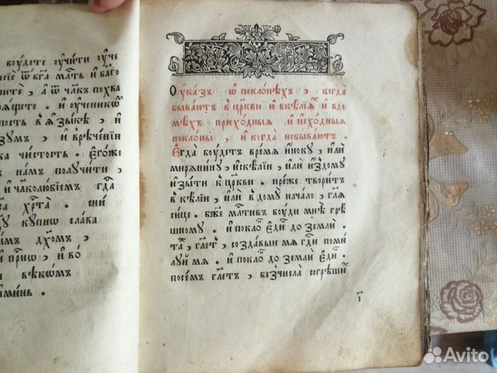 Псалтырь