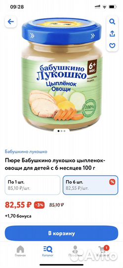 Детское питание бабушкино лукошко