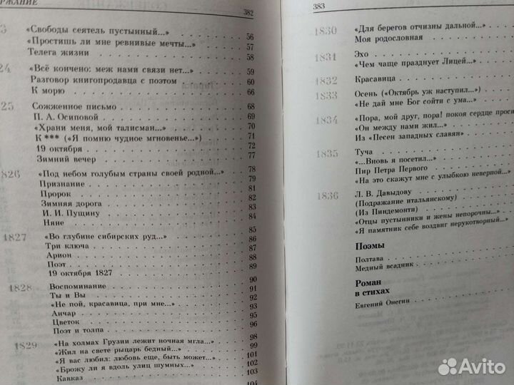 Книги Александр Пушкин