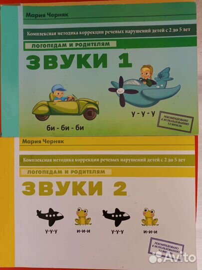 Развивашки