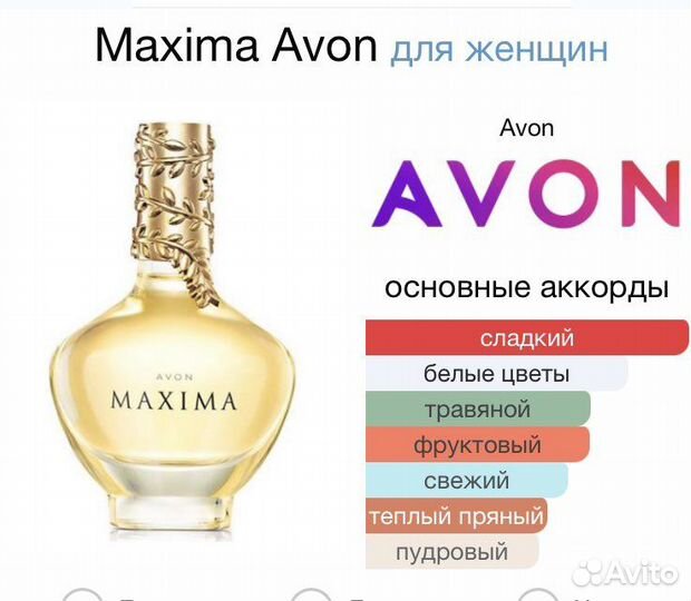 Maxima avon