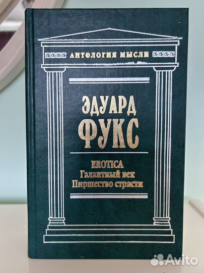 Книги философов в серии «Антология мысли»