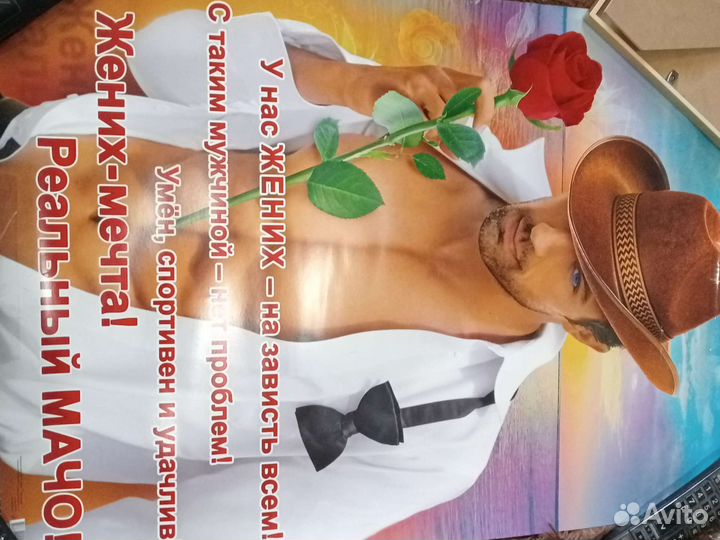 Свадебные плакаты