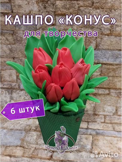 Кашпо 