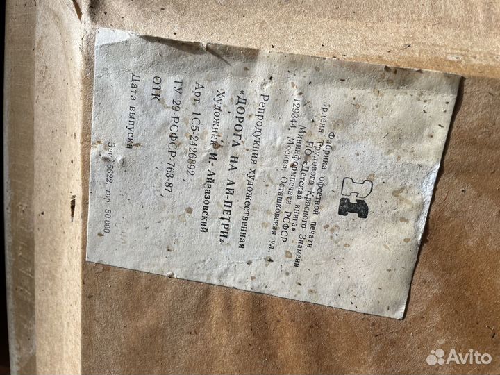 Картины Айвазовский и золотая осень Левитан