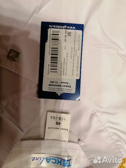 Медицинский халат