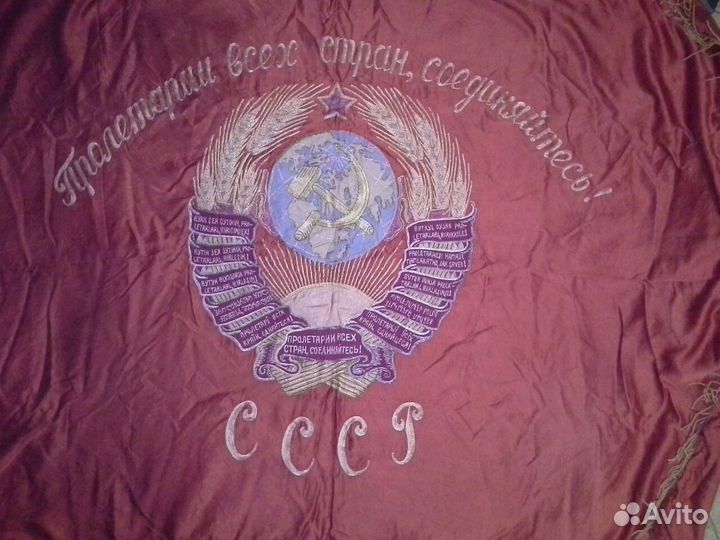 Знамя СССР