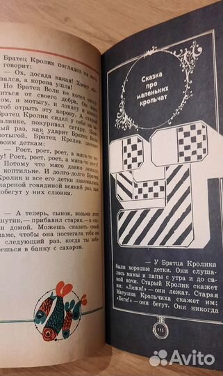 Сказки дядюшки Римуса Харрис Джоэль Чандлер