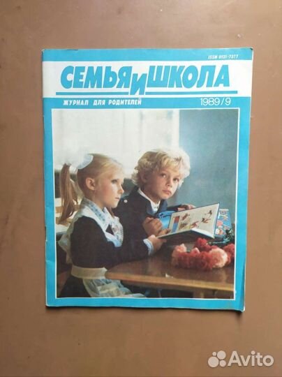 Советские журналы