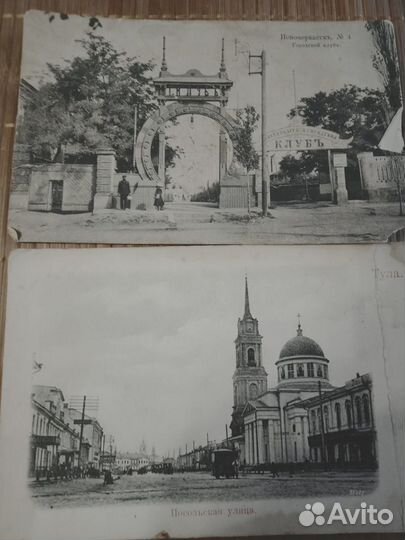 Старинные открытки