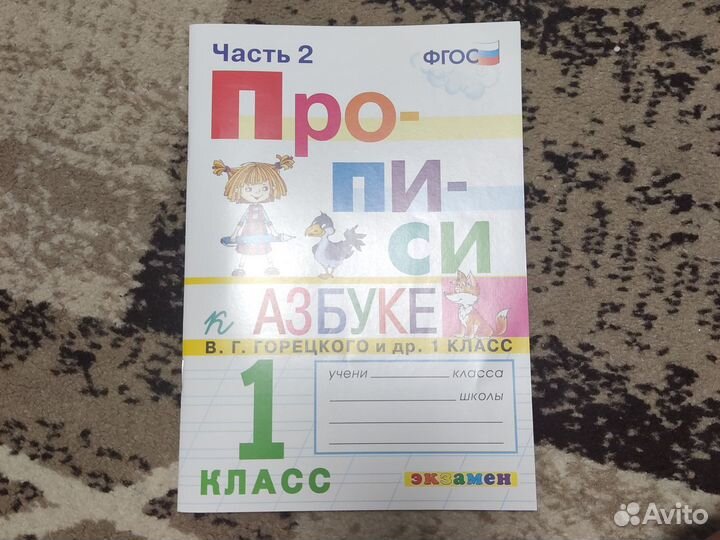 Рабочие тетради 1 класс