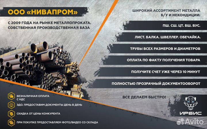 Лист бу 6-18х12-14 Металлопрокат Вальцовка