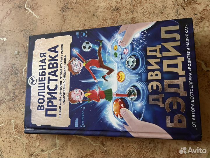 Книги для детей