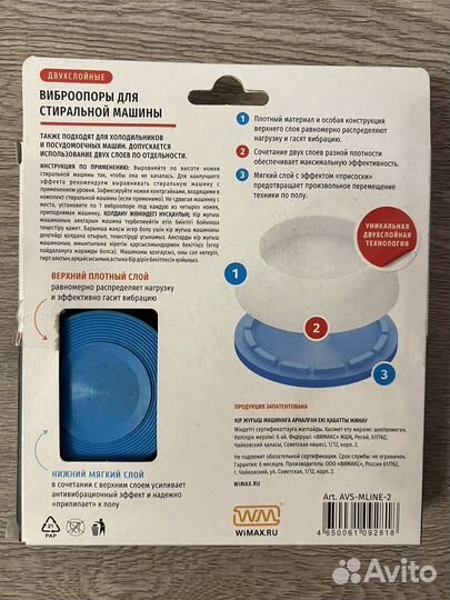 Виброопоры для стиральной машины