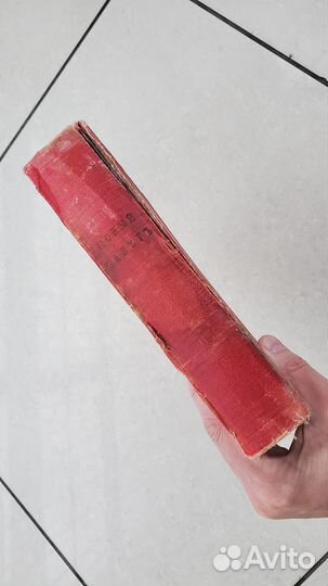 Книга Новый завет Господа Иисуса Христа 1906 год