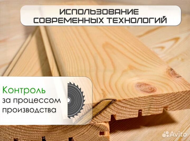 Вагонка блок-хаус оптом