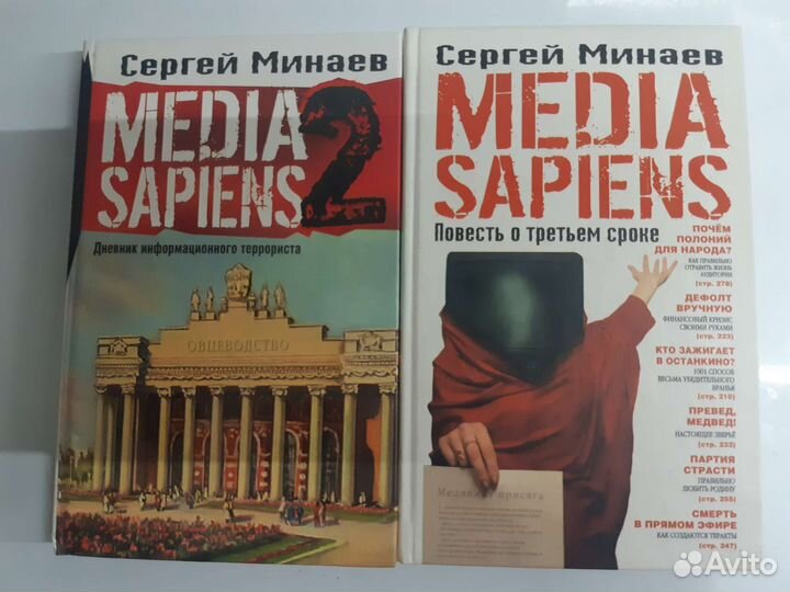 Книги - Сергей Минаев