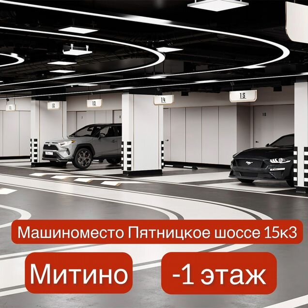 Машиноместо, 19 м²