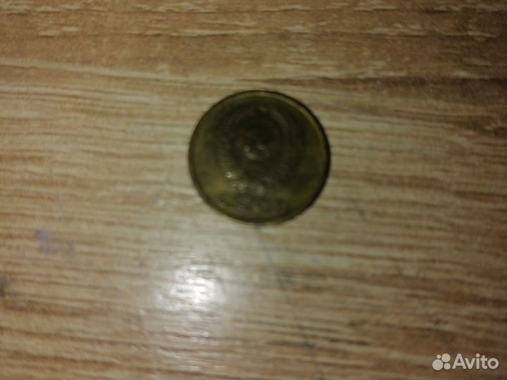 1 копейка 1963 года