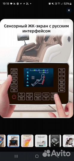 Массажное кресло