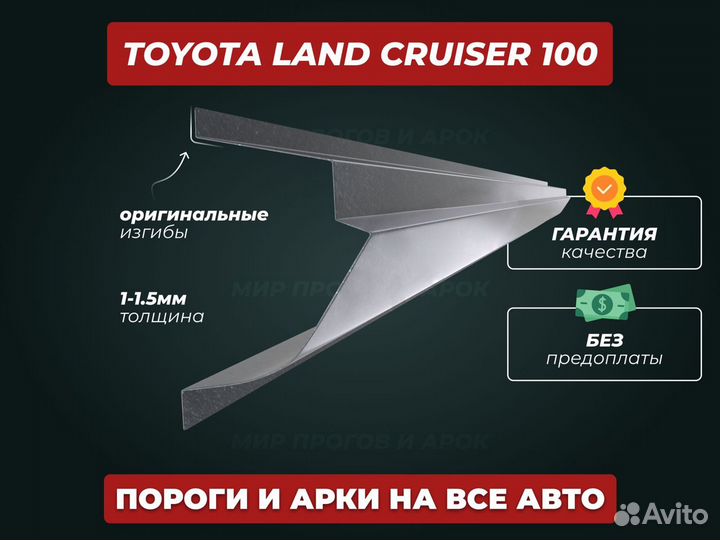 Пороги LADA Largus ремонтные кузовные