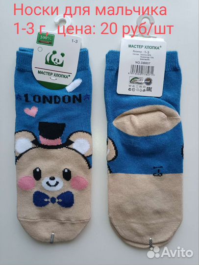 Носочки, следки и гольфы для детей