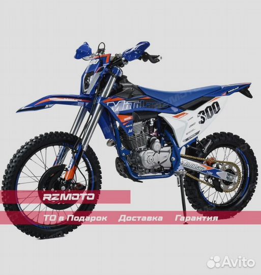 Эндуро Motoland SMX300 PRO (175FMM)