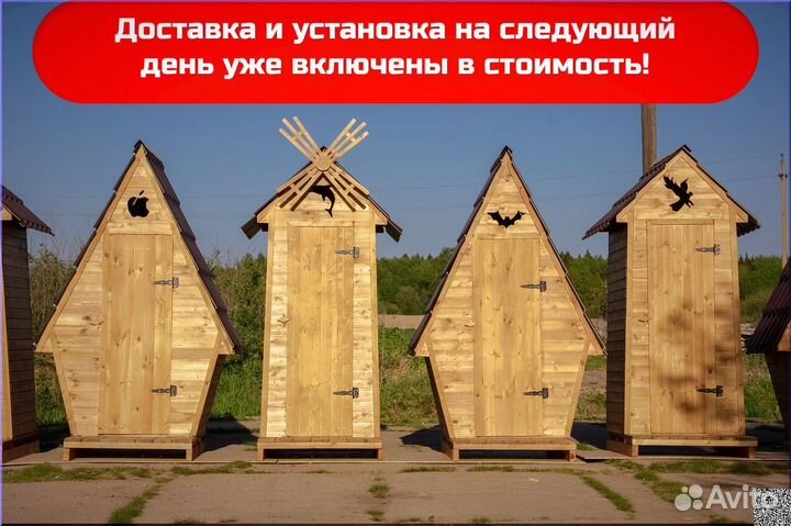 Дачный туалет с установкой