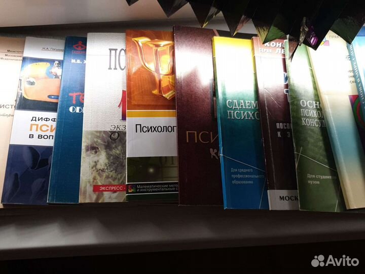 Книги по психологии