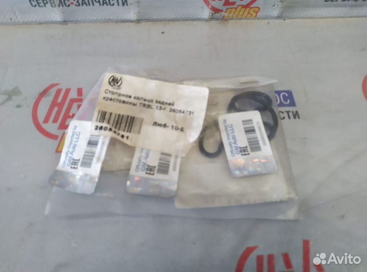 Стопорное кольцо задней крестовины Chevrolet Trail