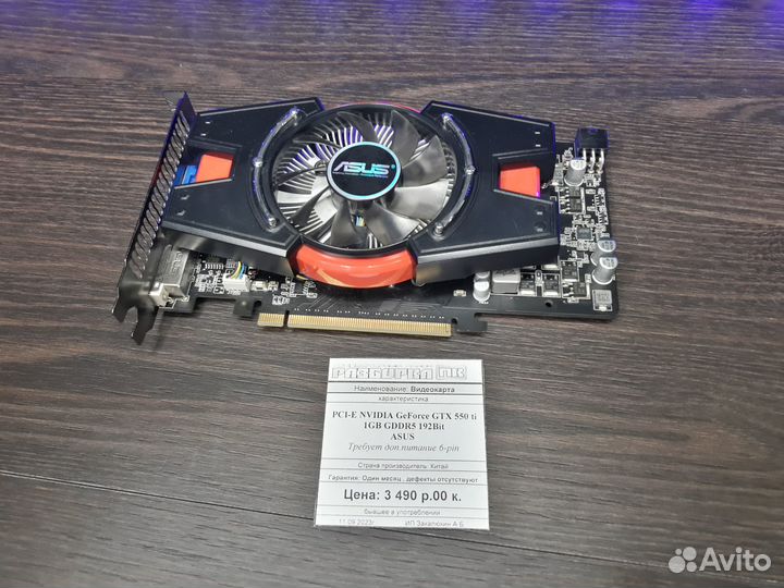 Видеокарта PCI-e nVidia GeForce GTX 550Ti 1Gb Asus