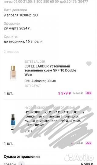 Крем тональный estee lauder double wear