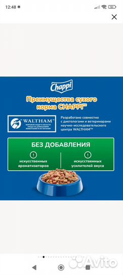 Корм chappi 15 кг мясное изобилие и говядина