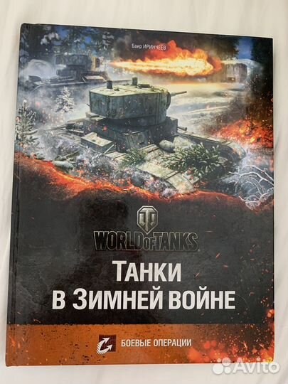 Книга Баир Иринчеев 