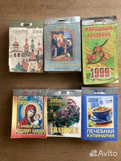 Отрывные 1992-2008 и карманные 1974-2013 календари