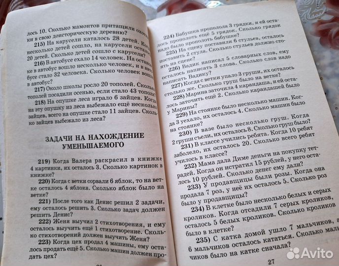 2500 задач по математике 1-4 кл. Узорова,Нефёдова
