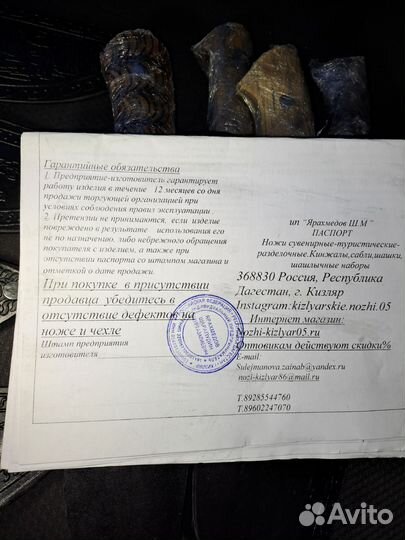 Кизлярские ножи