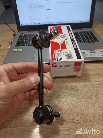 Стойка стабилизатора задняя левая Honda Accord 08