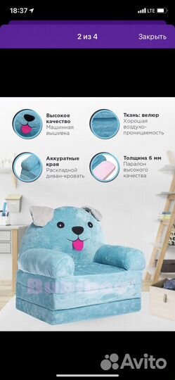 Детский диванчик / кресло