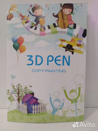 Книга трафаретов для тридинга