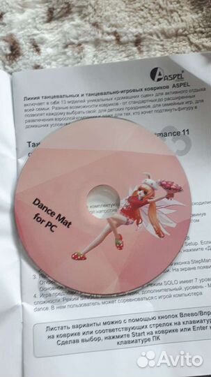 Танцевальный коврик