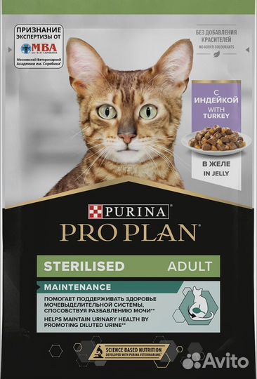 Purina Pro Plan sterilised 3 кг