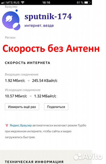 Антенна для 4G модемов. Модель CRC-9