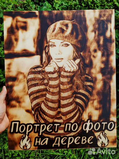 Портрет по фото на дереве Подарок