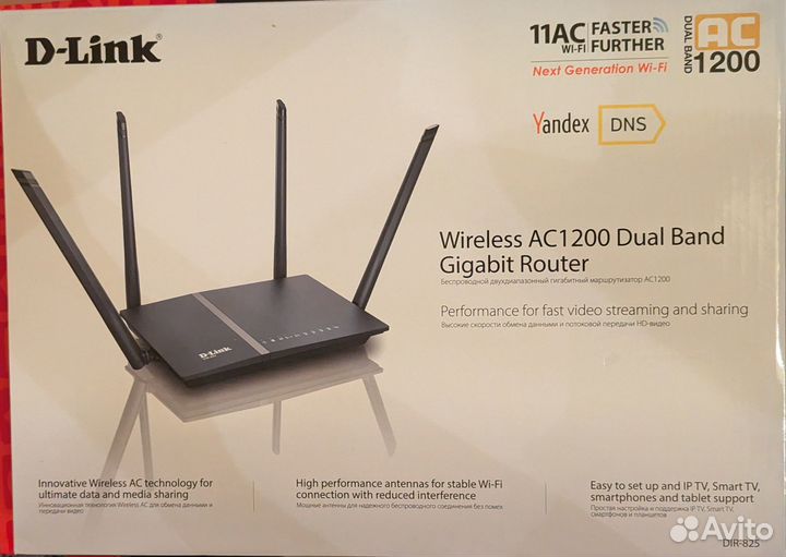 Wi-Fi роутер D-Link DIR-825 AC1200 Dual Band Gigab