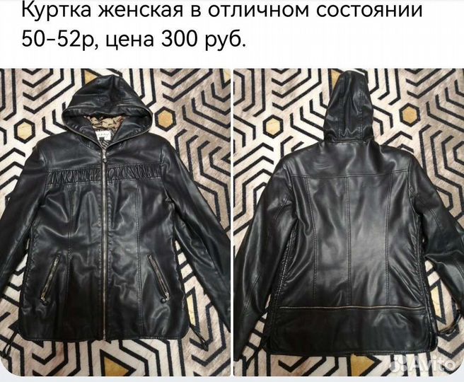 Пальто женское 50 размер